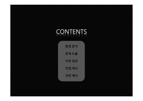 국산 골프공 브랜드 볼빅 마케팅전략-2