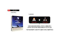 ‘화웨이’의 혁신 사례 및 발전 방향-6