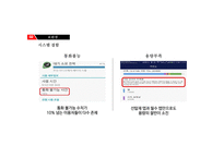 ‘화웨이’의 혁신 사례 및 발전 방향-11