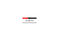 ‘화웨이’의 혁신 사례 및 발전 방향-16