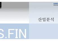 삼성바이오로직스-3