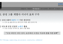 삼성바이오로직스-15