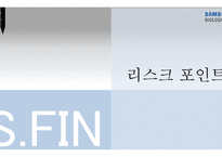 삼성바이오로직스-17