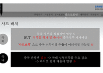 삼성바이오로직스-20
