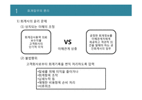 회계윤리와 재무-5