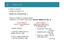 회계윤리와 재무-11