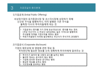 회계윤리와 재무-15
