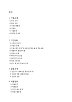 nc소프트 기업정보취업정보-2