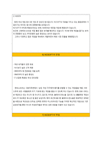 nc소프트 기업정보취업정보-11