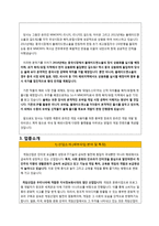nc소프트 기업정보취업정보-13