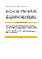 nc소프트 기업정보취업정보-14