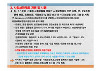 인도네시아 인사노무관리-8