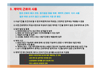 인도네시아 인사노무관리-15