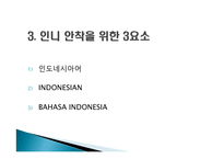 인도네시아 창업 성공전략-5