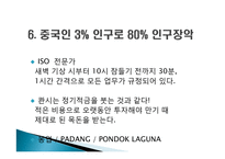 인도네시아 창업 성공전략-8