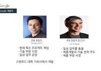 구글 csr & 아프리카 룬 프로젝트-4