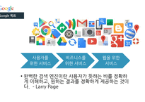 구글 csr & 아프리카 룬 프로젝트-6