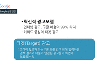 구글 csr & 아프리카 룬 프로젝트-8