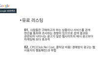 구글 csr & 아프리카 룬 프로젝트-11