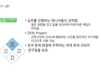 구글 csr & 아프리카 룬 프로젝트-14