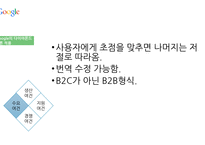 구글 csr & 아프리카 룬 프로젝트-16