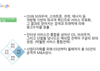 구글 csr & 아프리카 룬 프로젝트-17