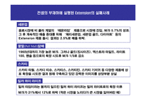 삼양라면 수타면 마케팅커뮤니케이션전략-12