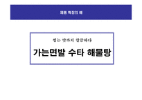 삼양라면 수타면 마케팅커뮤니케이션전략-20