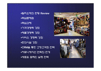 밀리오레 마케팅 커뮤니케이션 전략-2