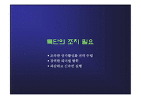 밀리오레 마케팅 커뮤니케이션 전략-5