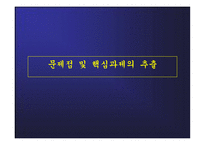 밀리오레 마케팅 커뮤니케이션 전략-6