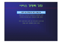밀리오레 마케팅 커뮤니케이션 전략-18