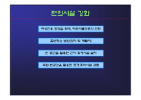 밀리오레 마케팅 커뮤니케이션 전략-19