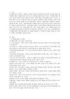 인지행동모델과 역량강화모델의 주요 개념과 두 모델의 차이점 및 두 모델의 적용사례를 서술하시오.-2