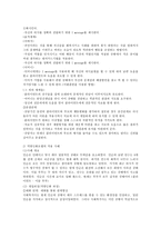인지행동모델과 역량강화모델의 주요 개념과 두 모델의 차이점 및 두 모델의 적용사례를 서술하시오.-5