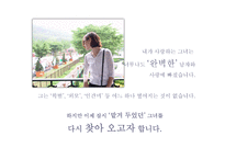 리복 커뮤니케이션전략(광고 기획서)-3