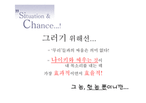 리복 커뮤니케이션전략(광고 기획서)-13
