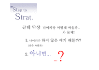 리복 커뮤니케이션전략(광고 기획서)-14
