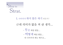 리복 커뮤니케이션전략(광고 기획서)-15