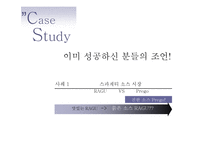리복 커뮤니케이션전략(광고 기획서)-18