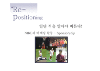 리복 커뮤니케이션전략(광고 기획서)-20