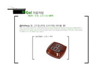 처음처럼 소주 마케팅전략-20