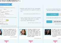 라네즈 셀프뷰티 프로모션 전략-6