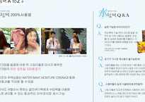 라네즈 셀프뷰티 프로모션 전략-15