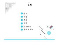 타운하우스(Town House)-2