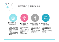 타운하우스(Town House)-9
