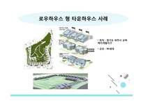 타운하우스(Town House)-12