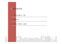 건축물의이해 레포트-2