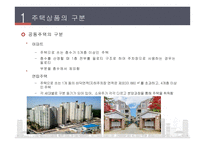 건축물의이해 레포트-9
