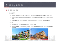 건축물의이해 레포트-10